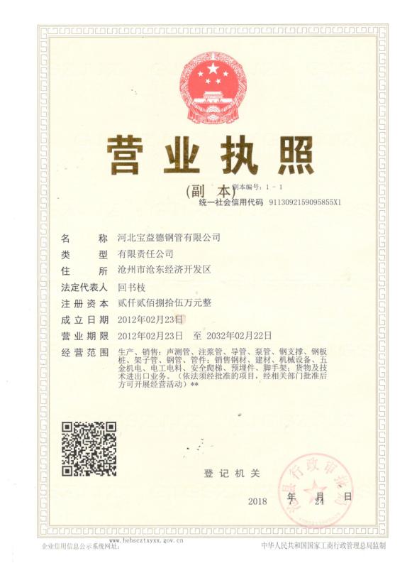 黄山营业执照